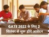 GATE 2022, gate 2022 apply online, gate 2022 registration, गेट परीक्षा, गेट परीक्षा 2021