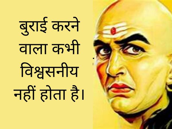chanakya niti, चाणक्य नीति