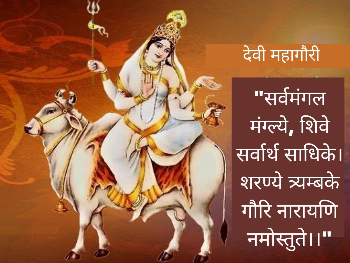 Eighth 8th Day of Navratri Images