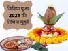 jivitputrika vrat 2021 date, jitiya kab hai 2021, jitiya puja 2021, jitiya 2021, जितिया व्रत कब है 2021, जितिया व्रत 2021, जितिया पूजा कब है 2021, जीवित्पुत्रिका व्रत 2021 में कब है
