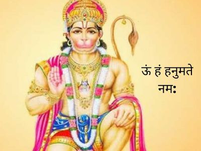 9 pictures of Bajrangbali, बजरंबली की 9 मुद्राओं वाली तस्वीरें