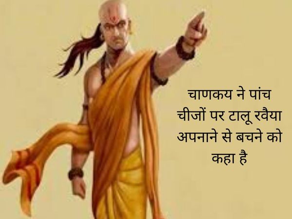 Chanakya Neeti, चाणक्य नीति