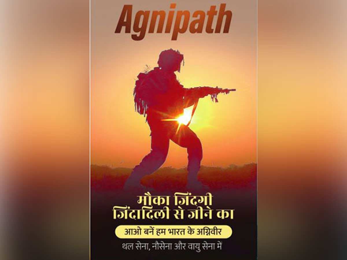 Agnipath Scheme: 'अग्निवीरों' को लेकर यूपी, एमपी और हरियाणा सरकार का खास ऐलान, सरकारी नौकरी में मिलेगी प्राथमिकता