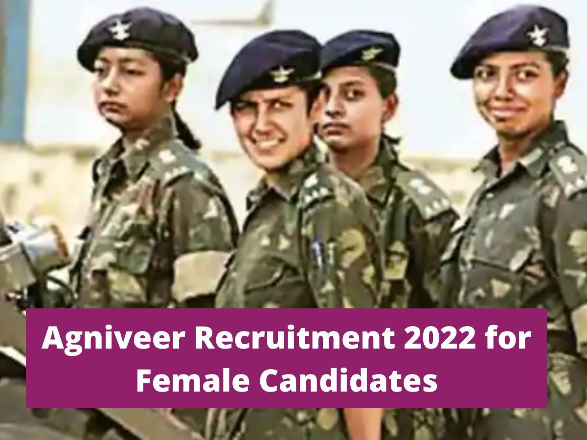 Agniveer recruitment 2022: अग्निवीर भर्ती योजना के तहत महिलाओं के लिए जारी हुई वैकेंसी, जल्द करें आवेदन