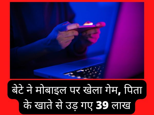Agra Cyber Crime News