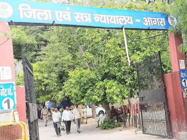 Agra District Court