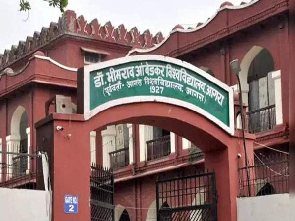 Security responsibility of Agra University