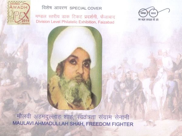 Ayodhya Masjid Name, Ahmadullah Shah Faizabadi,अयोध्या मस्जिद का नाम, कौन हैं अहमदुल्ला शाह फैजाबादी,अयोध्या, मस्जिद डिजाइन