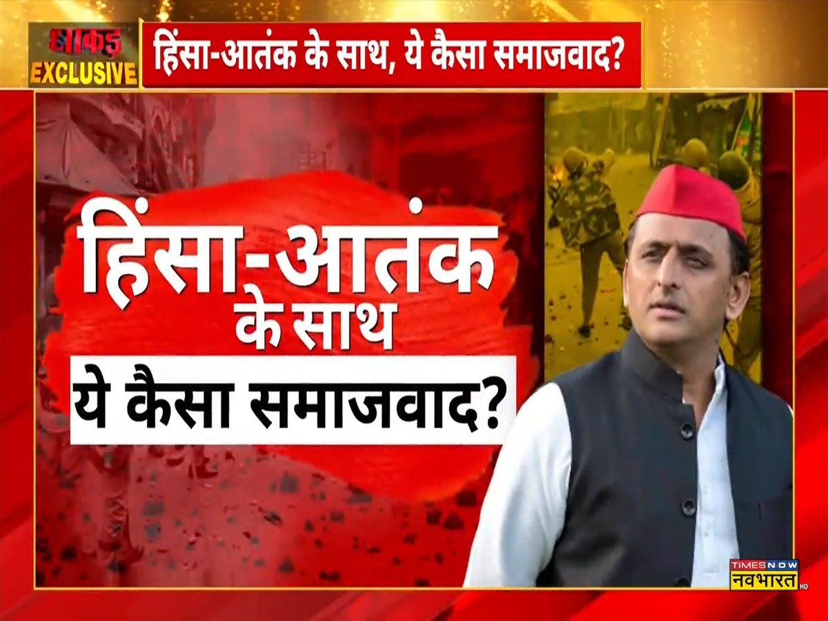 Dhakad Exclusive: नफरत वाले व्हाट्सएप ग्रुप में सपा MLA क्यों, ये कैसा समाजवाद?