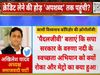 Sawal Public Ka : Akhilesh Yadav is in a race to take credit on Kashi Corridor, forget the dignity of words?