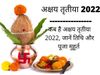 Akshaya Tritiya 2022 Date, Akshaya Tritiya 2022 Date And Puja Muhurat