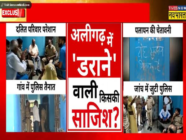 Exclusive Muslim youths constantly harassing Hindu girls in Aligarh dalit families forced to migrate