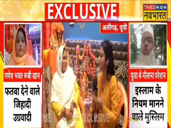 Muslim family performed Ganesh Puja in Aligarh so why did Maulana suffer