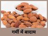 Almond Benefits