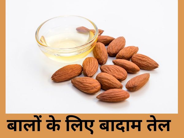 Almond Hair Oil Benefits