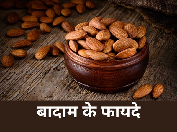 Almonds With Peels