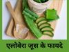 Benefits Of Aloe Vera Juice