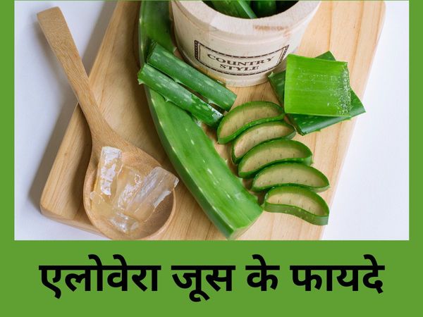 Benefits Of Aloe Vera Juice
