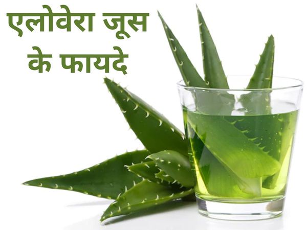 Aloe vera Benefits