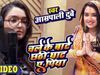 Amrapali Dubey Chath Song
