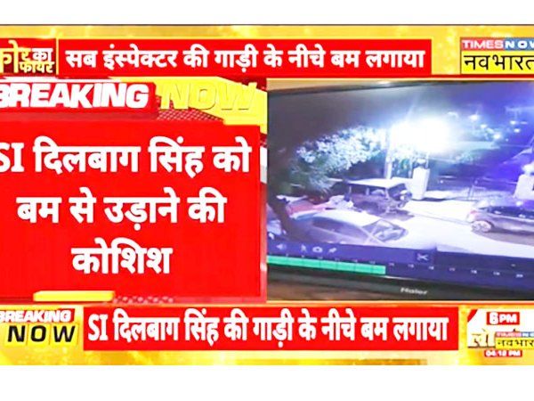 अमृतसर में पुलिस सब इंस्पेक्टर को IED विस्फोटक से उड़ाने की साजिश, कार के नीचे लगाया बम, सामने आई CCTV फुटेज