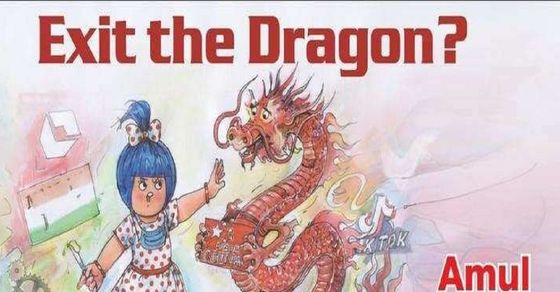 Amul twitter account, ट्विटर ने बैन किया अमूल का अकाउंट, विज्ञापन में ...