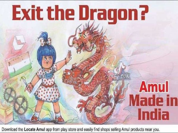 Amul company's Twitter account ban for creative advertisement