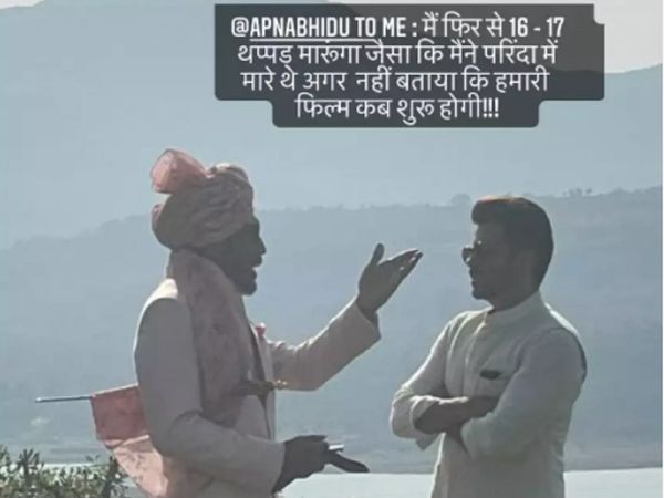 Jackie Shroff funny way to tease Anil Kapoor