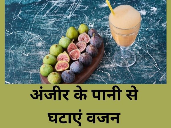 Anjeer For Weight Loss