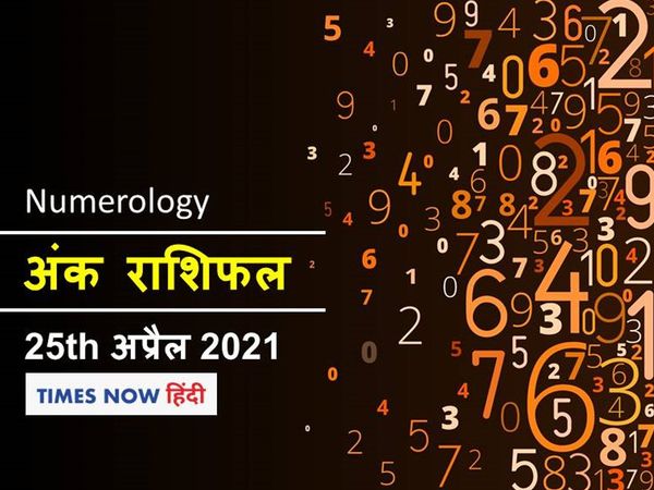 Ank Rashifal 25 April