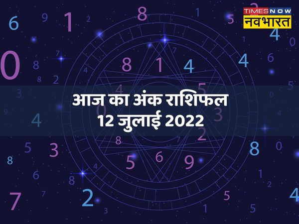 Numerology, Numerology today, ank rashifal, ank rashifal 2022, aaj ka ank rashifal, aaj ka ank rashifal in hindi, Numerology 2022, today ank rashifal, today ank rashifal in hindi, Numerology today in hindi,
