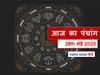 Today Panchang 28 May 2020 