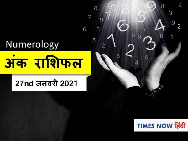 numerology horoscope prediction ank jyotish rashifal 27 january 2021