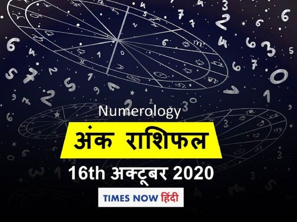 Numerology horoscope ank jyotish rashifal 16 october 2020 