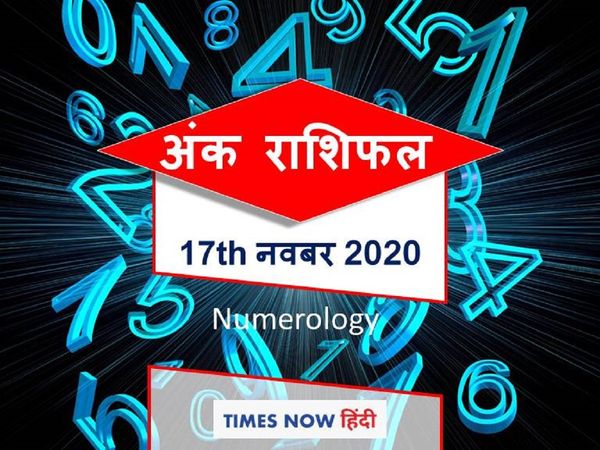 numerology horoscope prediction for all numbers 17 November 2020 ank jyotish rashifal