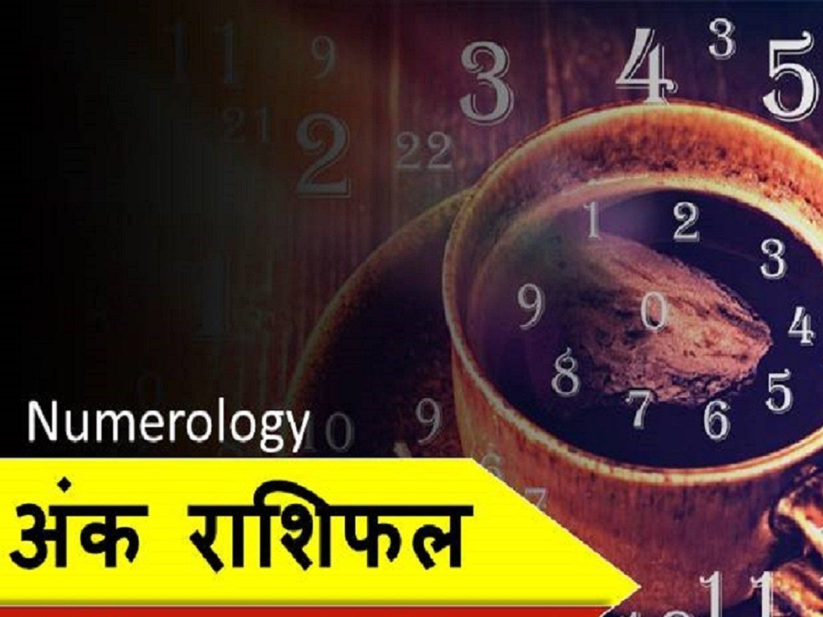 आज का अंक ज्योतिष, 25 सितंबर 2021 का अंकफल: जन्मांक 01 वालों को जॉब में मिलेगी तरक्की, जानें अपना अंंकफल