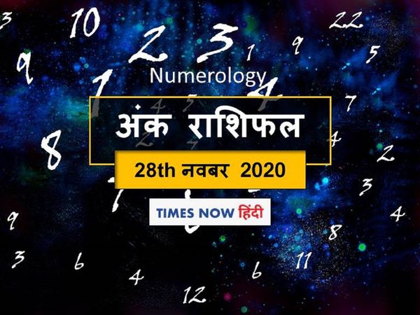 Numerology horoscope ank jyotish rashifal 28 November 2020