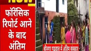 परिवार ने अंकिता का अंतिम संस्कार करने से किया इनकार