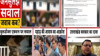 अंकिता की पोस्टमार्टम रिपोर्ट- शरीर पर थे चोट के निशान