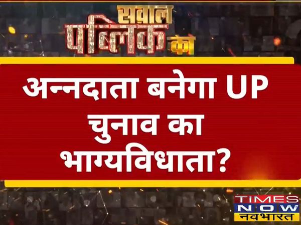 Sawal Public Ka: 'Anna Premi' Vs 'Jinnah Lover' in battle of UP Assembly Election 2022?