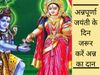 Annapurna Jayanti importance, अन्नपूर्णा जयंती का महत्व