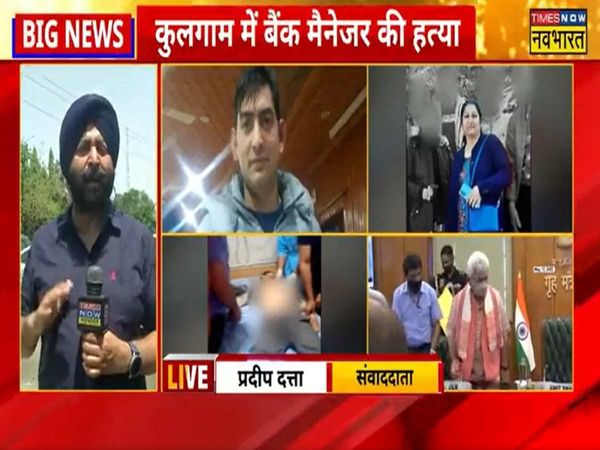  Jammu kashmir Another Hindu employee killed in Kulgam resident of Rajasthan Vijay Kumar was shot