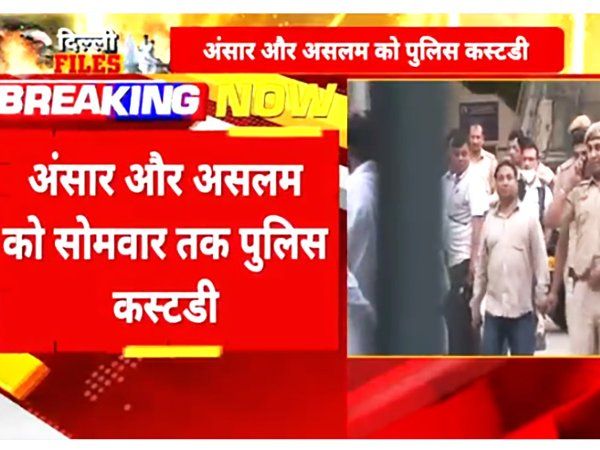 Jahangir Puri Violence: अंसार, असलम को पुलिस कस्टडी में भेजा गया, केस दिल्ली पुलिस की क्राइम ब्रांच को ट्रांसफर