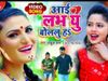 New Bhojpuri song