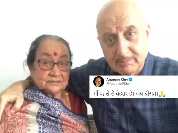 Anupam Kher with Mother