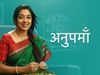 Anupamaa, TV serial, TRP list, Tv news