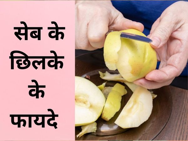 Apple Peel Benefit