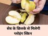 Apple Peel Benefit for skin