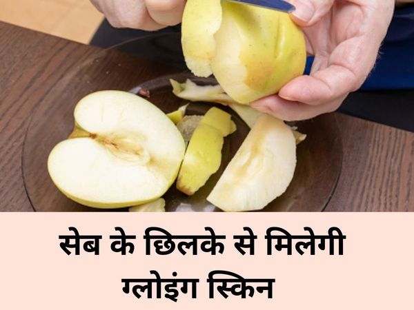 Apple Peel Benefit for skin