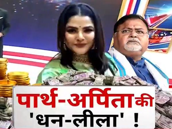 Arpita Mukherjee and Partha Chatterjee's 'Corruption Chemistry' 'Khela' of corruption in 'Lal-Kali' diaries!